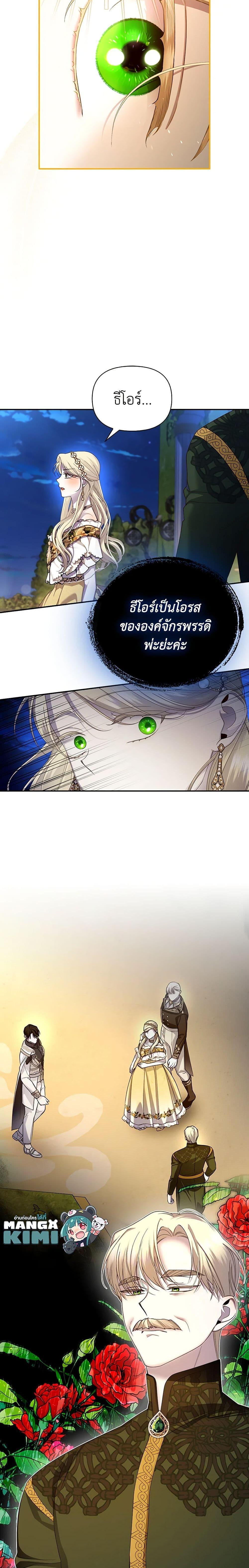 Manga-lc-com อ่านมังงะ อ่านการ์ตูน ออนไลน์ ฟรี How to Hide the Emperor’s Child ตอนที่ 1 2 3 4 5 6 7 8 9 10 11 12 13 14 ฟรี ไม่มีโฆษณา Manga-lc - อ่าน มังงะ อ่าน การ์ตูน ออนไลน์ อ่านมังงะ ฟรี