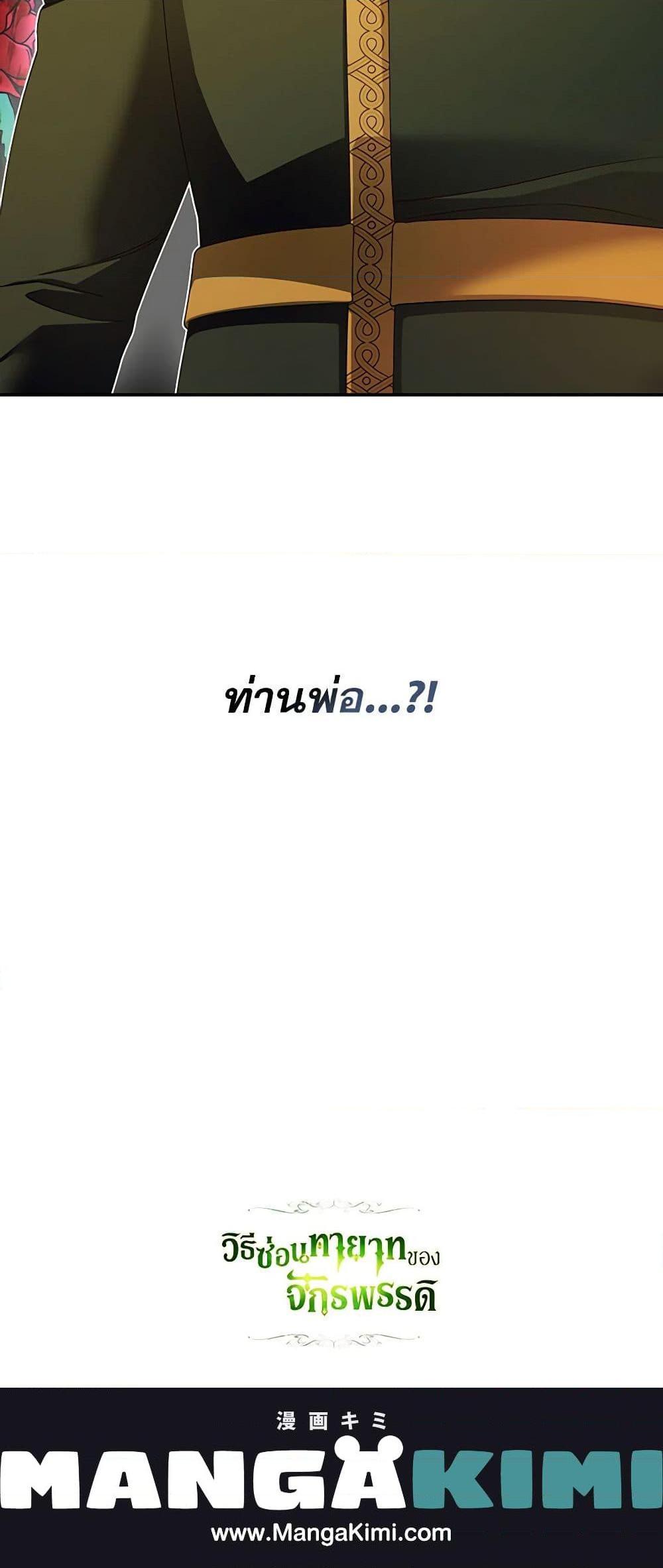 Manga-lc-com อ่านมังงะ อ่านการ์ตูน ออนไลน์ ฟรี How to Hide the Emperor’s Child ตอนที่ 1 2 3 4 5 6 7 8 9 10 11 12 13 14 ฟรี ไม่มีโฆษณา Manga-lc - อ่าน มังงะ อ่าน การ์ตูน ออนไลน์ อ่านมังงะ ฟรี