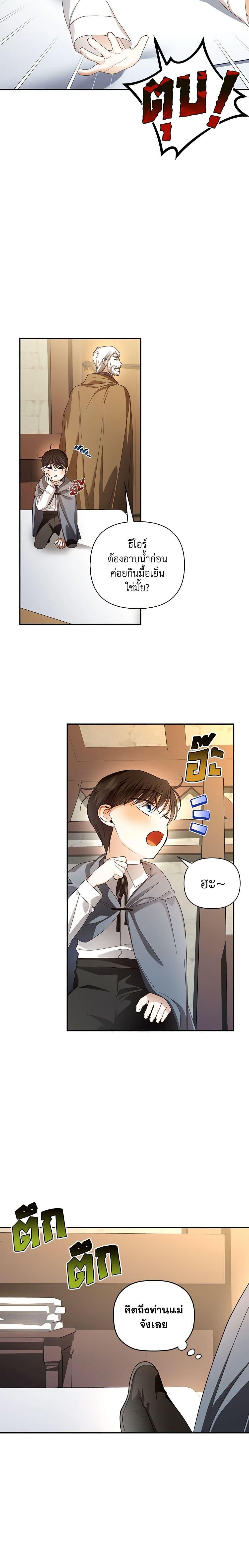 Manga-lc-com อ่านมังงะ อ่านการ์ตูน ออนไลน์ ฟรี How to Hide the Emperor’s Child ตอนที่ 1 2 3 4 5 6 7 8 9 10 11 12 13 14 ฟรี ไม่มีโฆษณา Manga-lc - อ่าน มังงะ อ่าน การ์ตูน ออนไลน์ อ่านมังงะ ฟรี