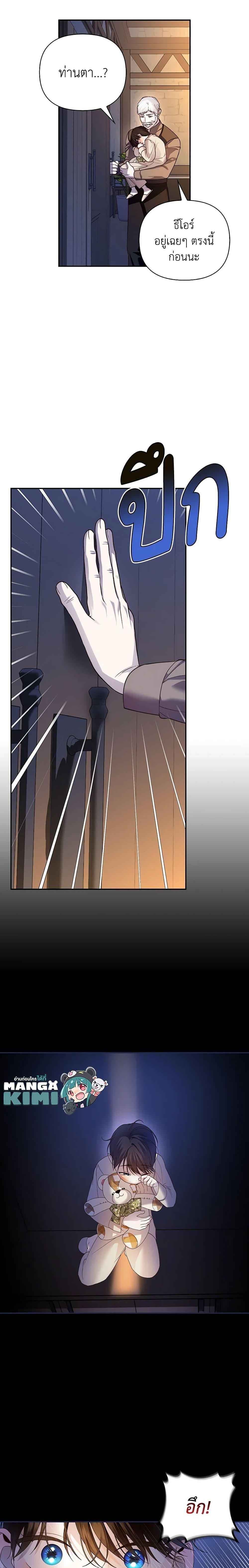 Manga-lc-com อ่านมังงะ อ่านการ์ตูน ออนไลน์ ฟรี How to Hide the Emperor’s Child ตอนที่ 1 2 3 4 5 6 7 8 9 10 11 12 13 14 ฟรี ไม่มีโฆษณา Manga-lc - อ่าน มังงะ อ่าน การ์ตูน ออนไลน์ อ่านมังงะ ฟรี