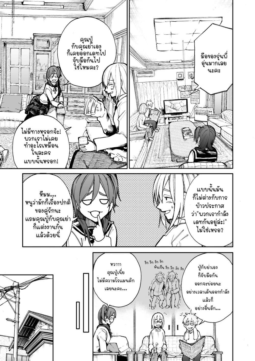 Manga-lc-com อ่านมังงะ อ่านการ์ตูน ออนไลน์ ฟรี A Story About A Grampa and Granma Returned Back to their Youth ตอนที่ 1 2 3 4 5 6 7 8 9 10 11 12 13 14 ฟรี ไม่มีโฆษณา Manga-lc - อ่าน มังงะ อ่าน การ์ตูน ออนไลน์ อ่านมังงะ ฟรี