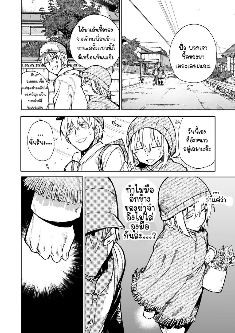Manga-lc-com อ่านมังงะ อ่านการ์ตูน ออนไลน์ ฟรี A Story About A Grampa and Granma Returned Back to their Youth ตอนที่ 1 2 3 4 5 6 7 8 9 10 11 12 13 14 ฟรี ไม่มีโฆษณา Manga-lc - อ่าน มังงะ อ่าน การ์ตูน ออนไลน์ อ่านมังงะ ฟรี