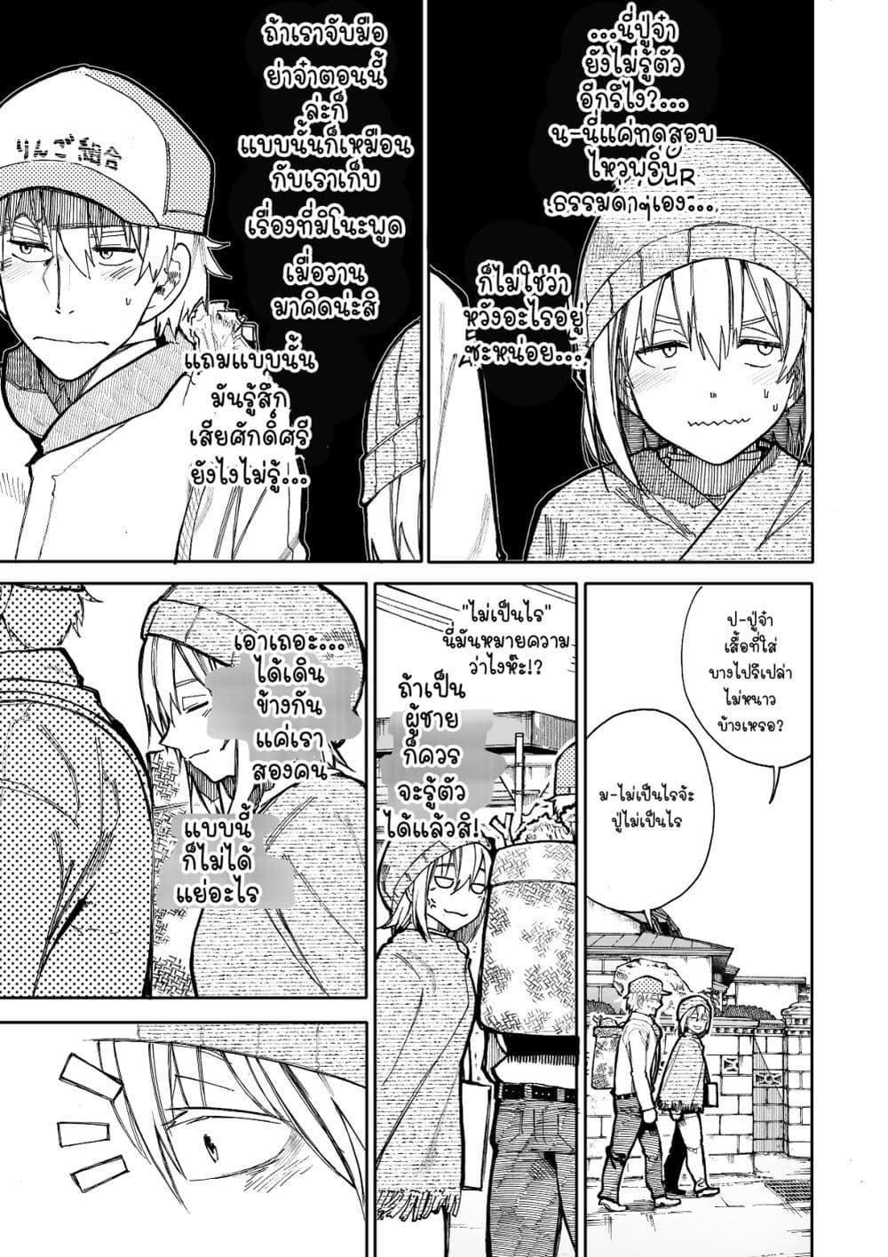 Manga-lc-com อ่านมังงะ อ่านการ์ตูน ออนไลน์ ฟรี A Story About A Grampa and Granma Returned Back to their Youth ตอนที่ 1 2 3 4 5 6 7 8 9 10 11 12 13 14 ฟรี ไม่มีโฆษณา Manga-lc - อ่าน มังงะ อ่าน การ์ตูน ออนไลน์ อ่านมังงะ ฟรี