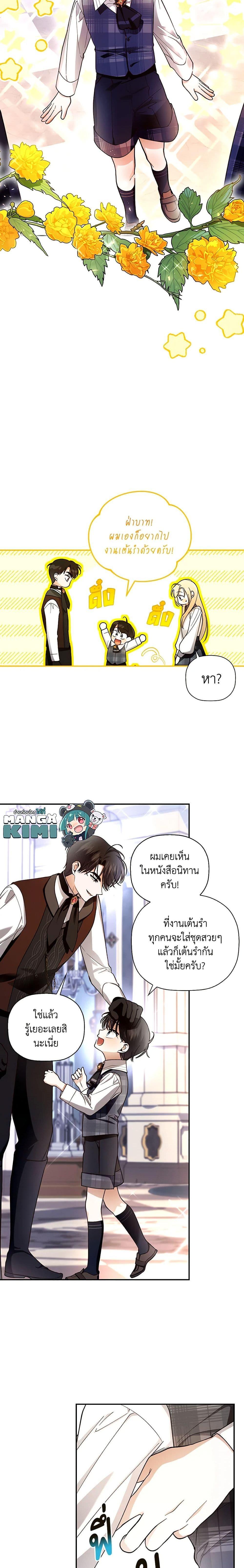 Manga-lc-com อ่านมังงะ อ่านการ์ตูน ออนไลน์ ฟรี How to Hide the Emperor’s Child ตอนที่ 1 2 3 4 5 6 7 8 9 10 11 12 13 14 ฟรี ไม่มีโฆษณา Manga-lc - อ่าน มังงะ อ่าน การ์ตูน ออนไลน์ อ่านมังงะ ฟรี