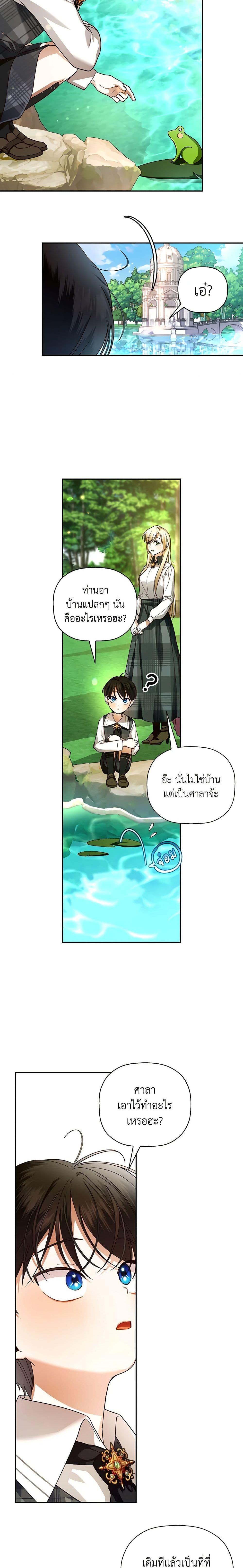 Manga-lc-com อ่านมังงะ อ่านการ์ตูน ออนไลน์ ฟรี How to Hide the Emperor’s Child ตอนที่ 1 2 3 4 5 6 7 8 9 10 11 12 13 14 ฟรี ไม่มีโฆษณา Manga-lc - อ่าน มังงะ อ่าน การ์ตูน ออนไลน์ อ่านมังงะ ฟรี