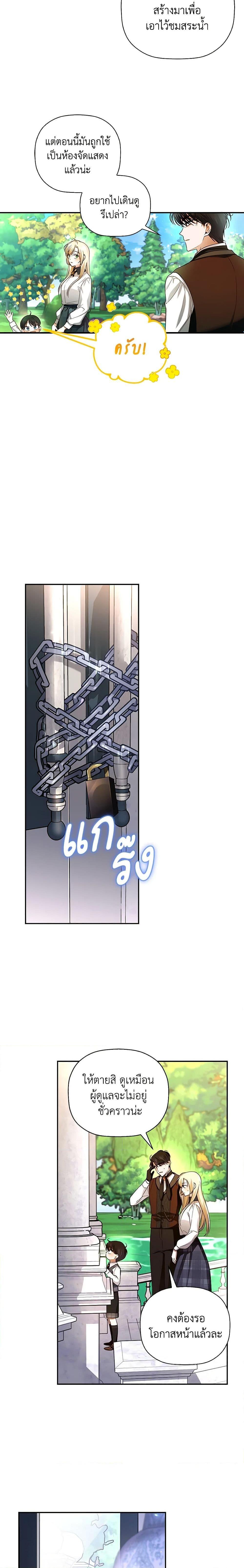 Manga-lc-com อ่านมังงะ อ่านการ์ตูน ออนไลน์ ฟรี How to Hide the Emperor’s Child ตอนที่ 1 2 3 4 5 6 7 8 9 10 11 12 13 14 ฟรี ไม่มีโฆษณา Manga-lc - อ่าน มังงะ อ่าน การ์ตูน ออนไลน์ อ่านมังงะ ฟรี