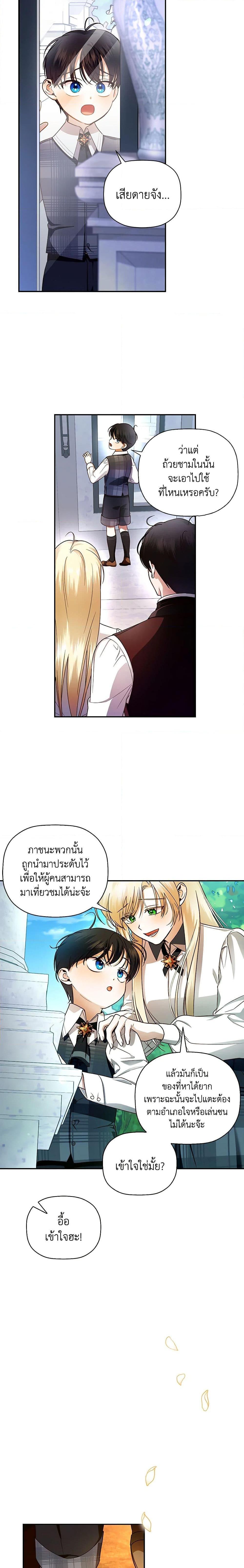 Manga-lc-com อ่านมังงะ อ่านการ์ตูน ออนไลน์ ฟรี How to Hide the Emperor’s Child ตอนที่ 1 2 3 4 5 6 7 8 9 10 11 12 13 14 ฟรี ไม่มีโฆษณา Manga-lc - อ่าน มังงะ อ่าน การ์ตูน ออนไลน์ อ่านมังงะ ฟรี