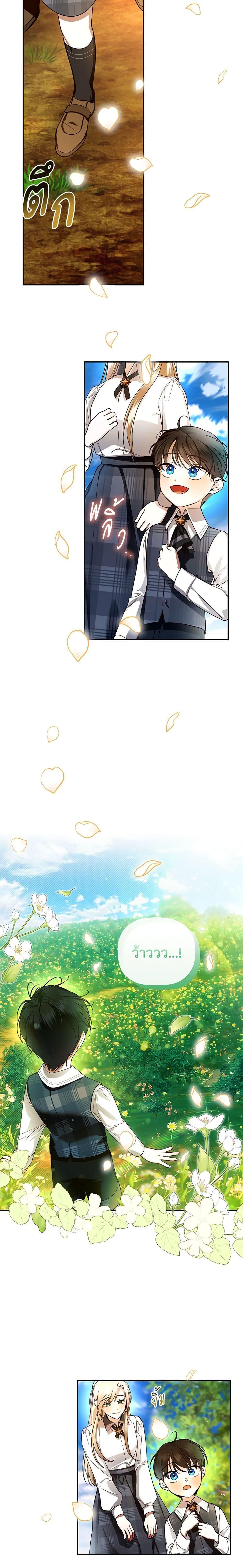 Manga-lc-com อ่านมังงะ อ่านการ์ตูน ออนไลน์ ฟรี How to Hide the Emperor’s Child ตอนที่ 1 2 3 4 5 6 7 8 9 10 11 12 13 14 ฟรี ไม่มีโฆษณา Manga-lc - อ่าน มังงะ อ่าน การ์ตูน ออนไลน์ อ่านมังงะ ฟรี