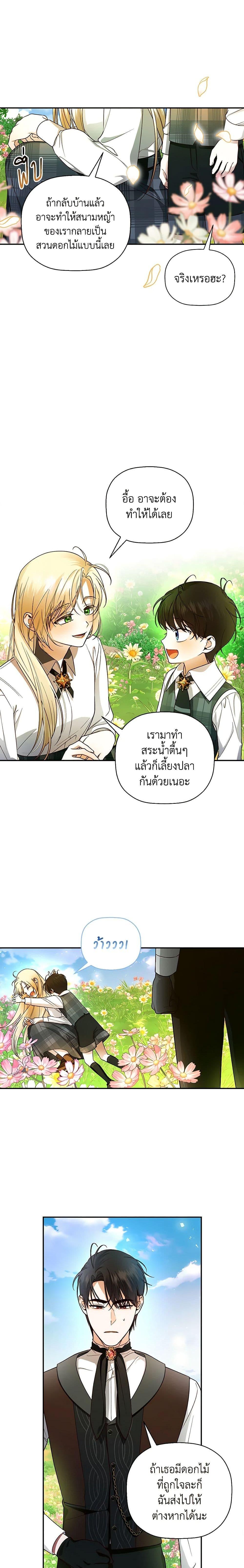 Manga-lc-com อ่านมังงะ อ่านการ์ตูน ออนไลน์ ฟรี How to Hide the Emperor’s Child ตอนที่ 1 2 3 4 5 6 7 8 9 10 11 12 13 14 ฟรี ไม่มีโฆษณา Manga-lc - อ่าน มังงะ อ่าน การ์ตูน ออนไลน์ อ่านมังงะ ฟรี