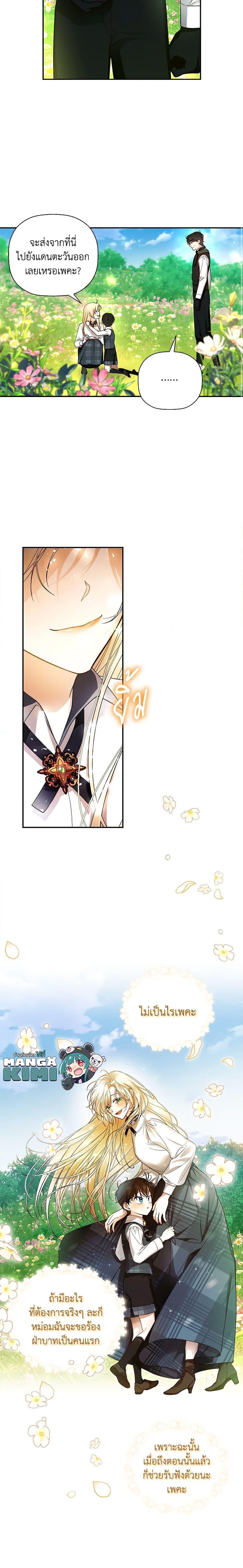 Manga-lc-com อ่านมังงะ อ่านการ์ตูน ออนไลน์ ฟรี How to Hide the Emperor’s Child ตอนที่ 1 2 3 4 5 6 7 8 9 10 11 12 13 14 ฟรี ไม่มีโฆษณา Manga-lc - อ่าน มังงะ อ่าน การ์ตูน ออนไลน์ อ่านมังงะ ฟรี