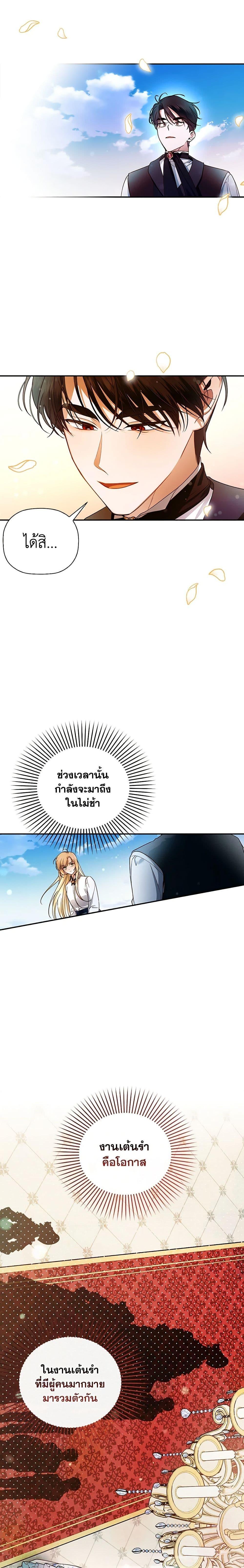 Manga-lc-com อ่านมังงะ อ่านการ์ตูน ออนไลน์ ฟรี How to Hide the Emperor’s Child ตอนที่ 1 2 3 4 5 6 7 8 9 10 11 12 13 14 ฟรี ไม่มีโฆษณา Manga-lc - อ่าน มังงะ อ่าน การ์ตูน ออนไลน์ อ่านมังงะ ฟรี