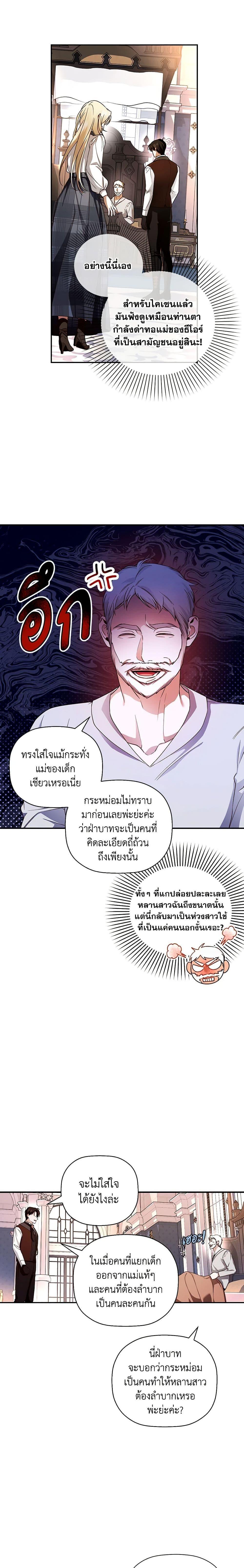 Manga-lc-com อ่านมังงะ อ่านการ์ตูน ออนไลน์ ฟรี How to Hide the Emperor’s Child ตอนที่ 1 2 3 4 5 6 7 8 9 10 11 12 13 14 ฟรี ไม่มีโฆษณา Manga-lc - อ่าน มังงะ อ่าน การ์ตูน ออนไลน์ อ่านมังงะ ฟรี