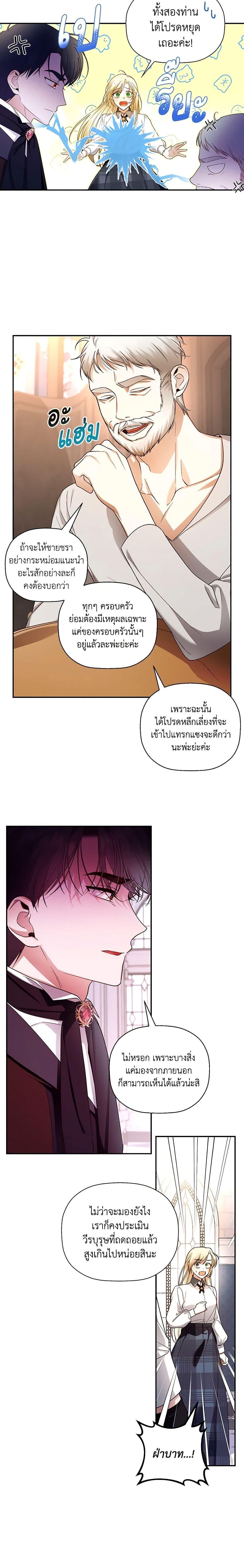 Manga-lc-com อ่านมังงะ อ่านการ์ตูน ออนไลน์ ฟรี How to Hide the Emperor’s Child ตอนที่ 1 2 3 4 5 6 7 8 9 10 11 12 13 14 ฟรี ไม่มีโฆษณา Manga-lc - อ่าน มังงะ อ่าน การ์ตูน ออนไลน์ อ่านมังงะ ฟรี