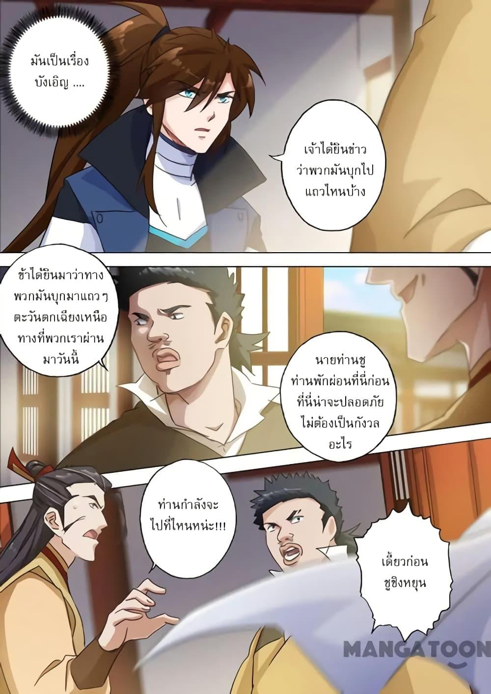 Manga-lc-com อ่านมังงะ อ่านการ์ตูน ออนไลน์ ฟรี Spirit Sword Sovereign ตอนที่ 1 2 3 4 5 6 7 8 9 10 11 12 13 14 ฟรี ไม่มีโฆษณา Manga-lc - อ่าน มังงะ อ่าน การ์ตูน ออนไลน์ อ่านมังงะ ฟรี