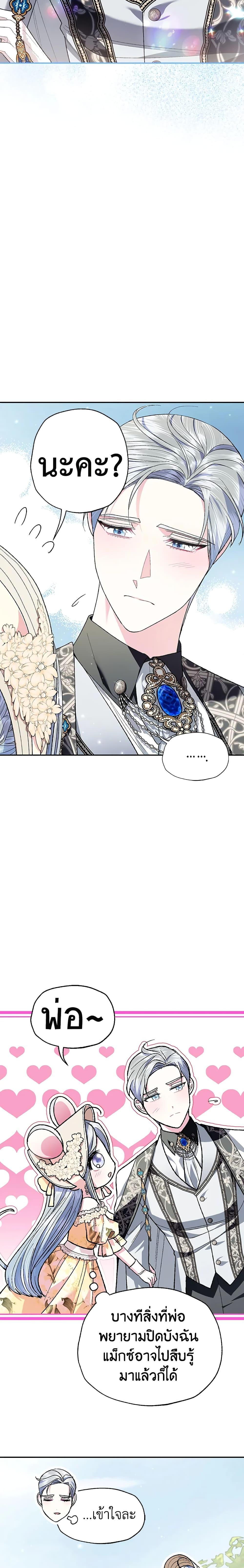 Manga-lc-com อ่านมังงะ อ่านการ์ตูน ออนไลน์ ฟรี Father, I Don’T Want To Get Married! ตอนที่ 1 2 3 4 5 6 7 8 9 10 11 12 13 14 ฟรี ไม่มีโฆษณา Manga-lc - อ่าน มังงะ อ่าน การ์ตูน ออนไลน์ อ่านมังงะ ฟรี