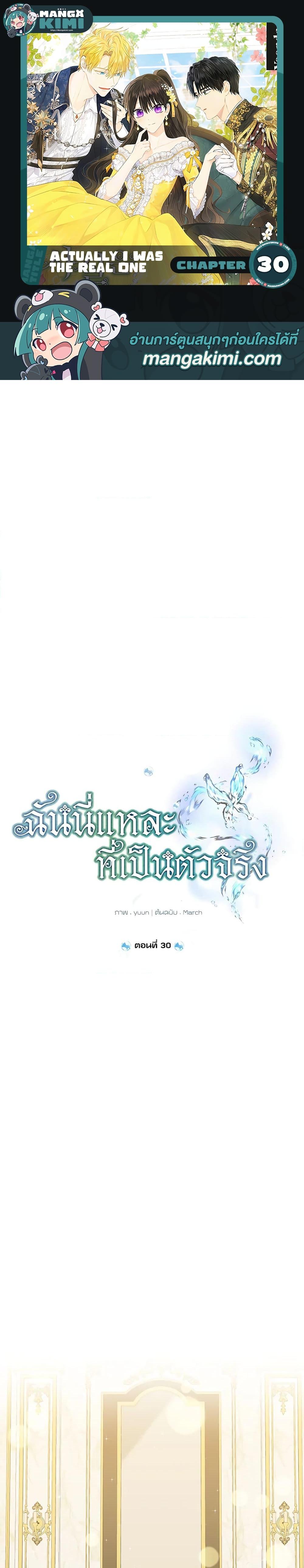 Manga-lc-com อ่านมังงะ อ่านการ์ตูน ออนไลน์ ฟรี Actually, I Was the Real One ตอนที่ 1 2 3 4 5 6 7 8 9 10 11 12 13 14 ฟรี ไม่มีโฆษณา Manga-lc - อ่าน มังงะ อ่าน การ์ตูน ออนไลน์ อ่านมังงะ ฟรี