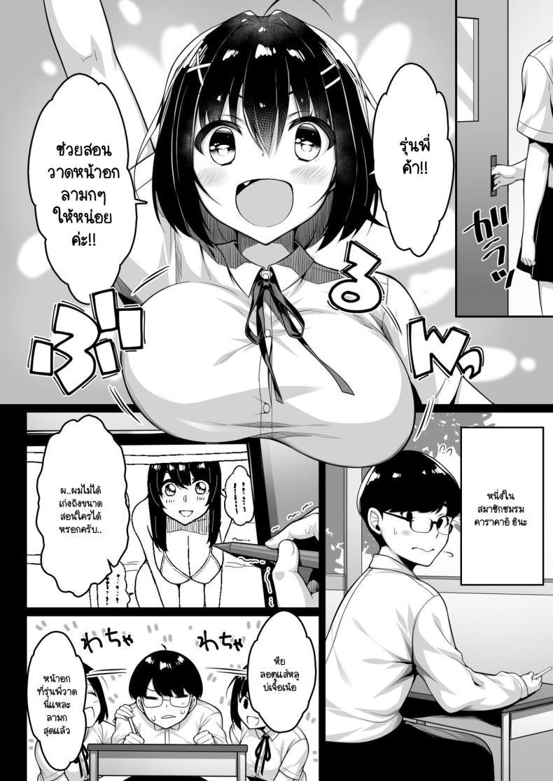 Doujin-Lc- อ่าน โดจิน มังฮวา เกาหลี ญี่ปุ่น จีน แปลไทย รู้ว่าซิง เลยแกล้งให้รัก [Ichiokumangenjaya (Sukoyaka Gyuunyuu)] Doutei no Boku o Karakatte Kuru Kouhai to no Hanashi ตอนที่ 1 2 3 4 5 6 7 8 9 10 11 12 13 14 ฟรี ไม่มีโฆษณา อ่าน โดจิน Manhwa เกาหลี ญี่ปุ่น จีน เรามีครบ คัดมาให้เน้นๆ โดจิน 18+ รับประกันความฟินโดย  Doujin Lc