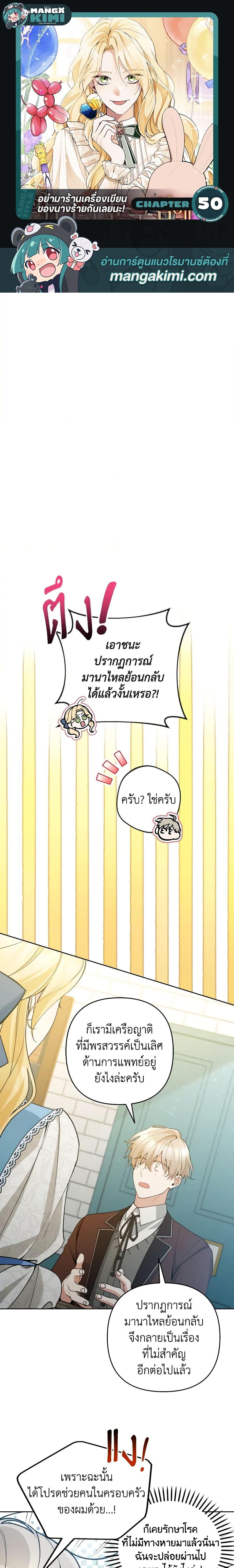 Manga-lc-com อ่านมังงะ อ่านการ์ตูน ออนไลน์ ฟรี Please Don’t Come To The Villainess’ Stationery Store! ตอนที่ 1 2 3 4 5 6 7 8 9 10 11 12 13 14 ฟรี ไม่มีโฆษณา Manga-lc - อ่าน มังงะ อ่าน การ์ตูน ออนไลน์ อ่านมังงะ ฟรี