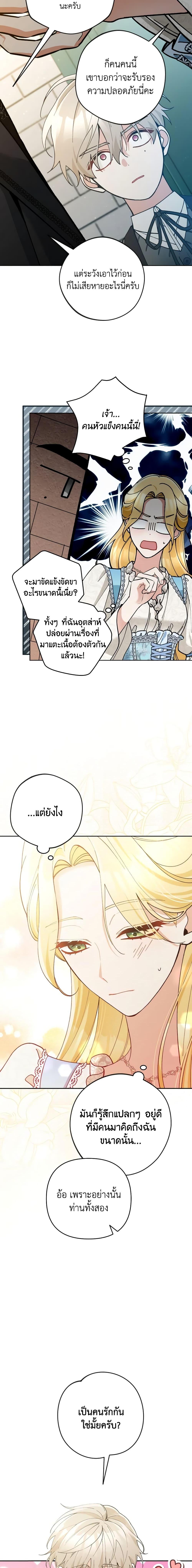 Manga-lc-com อ่านมังงะ อ่านการ์ตูน ออนไลน์ ฟรี Please Don’t Come To The Villainess’ Stationery Store! ตอนที่ 1 2 3 4 5 6 7 8 9 10 11 12 13 14 ฟรี ไม่มีโฆษณา Manga-lc - อ่าน มังงะ อ่าน การ์ตูน ออนไลน์ อ่านมังงะ ฟรี