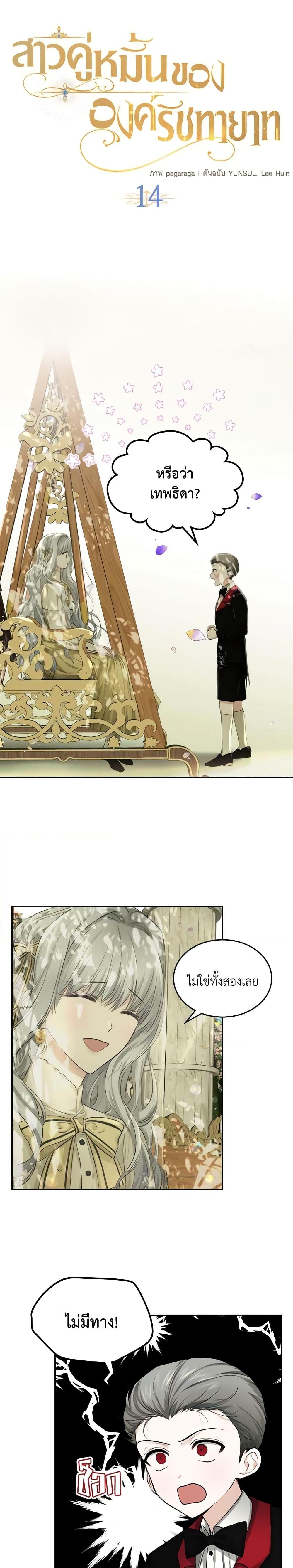 Manga-lc-com อ่านมังงะ อ่านการ์ตูน ออนไลน์ ฟรี The Crown Prince’s Fiancee ตอนที่ 1 2 3 4 5 6 7 8 9 10 11 12 13 14 ฟรี ไม่มีโฆษณา Manga-lc - อ่าน มังงะ อ่าน การ์ตูน ออนไลน์ อ่านมังงะ ฟรี