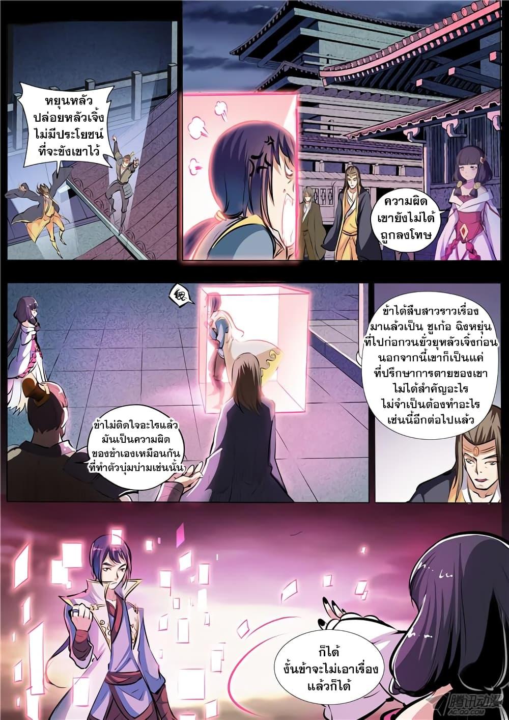 Manga-lc-com อ่านมังงะ อ่านการ์ตูน ออนไลน์ ฟรี Bailian Chengshen ตอนที่ 1 2 3 4 5 6 7 8 9 10 11 12 13 14 ฟรี ไม่มีโฆษณา Manga-lc - อ่าน มังงะ อ่าน การ์ตูน ออนไลน์ อ่านมังงะ ฟรี