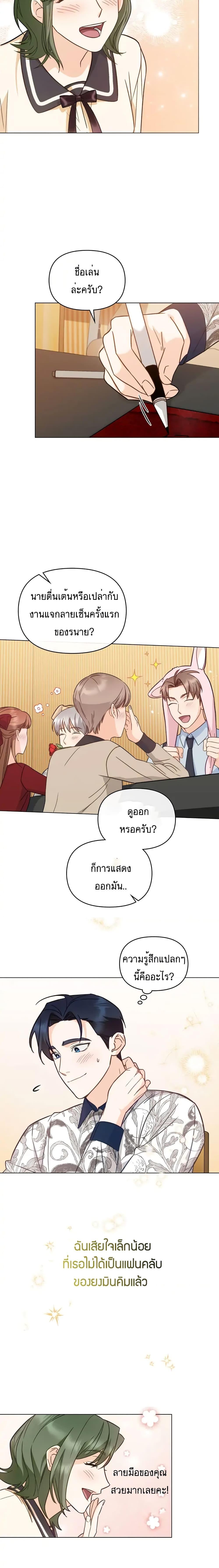 Manga-lc-com อ่านมังงะ อ่านการ์ตูน ออนไลน์ ฟรี My Second Life as an Idol ตอนที่ 1 2 3 4 5 6 7 8 9 10 11 12 13 14 ฟรี ไม่มีโฆษณา Manga-lc - อ่าน มังงะ อ่าน การ์ตูน ออนไลน์ อ่านมังงะ ฟรี