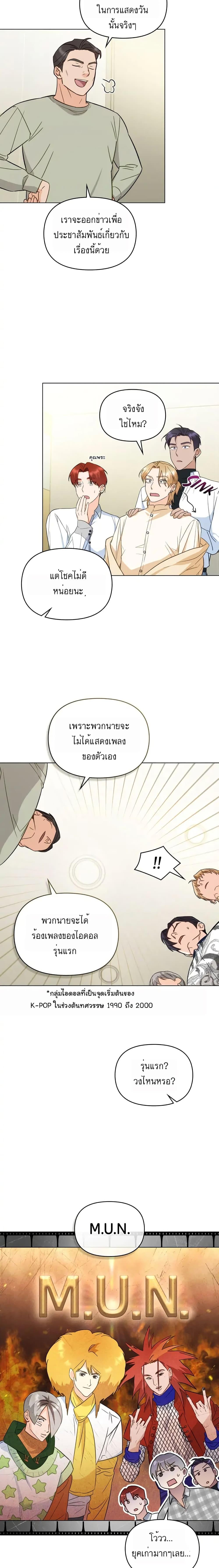 Manga-lc-com อ่านมังงะ อ่านการ์ตูน ออนไลน์ ฟรี My Second Life as an Idol ตอนที่ 1 2 3 4 5 6 7 8 9 10 11 12 13 14 ฟรี ไม่มีโฆษณา Manga-lc - อ่าน มังงะ อ่าน การ์ตูน ออนไลน์ อ่านมังงะ ฟรี