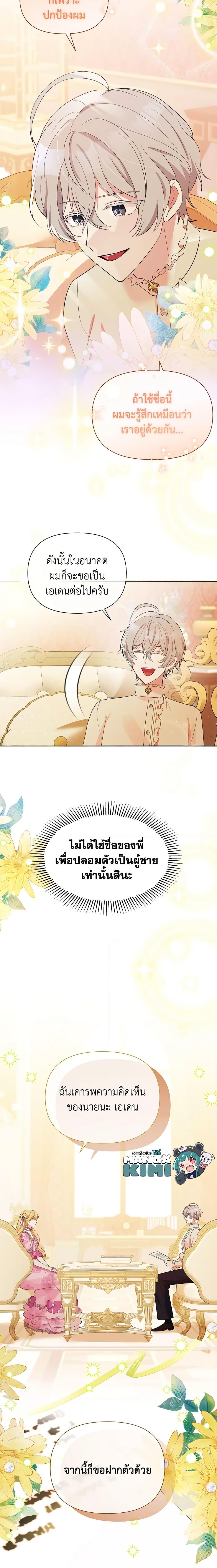 Manga-lc-com อ่านมังงะ อ่านการ์ตูน ออนไลน์ ฟรี The Goal Is to Be Self-Made ตอนที่ 1 2 3 4 5 6 7 8 9 10 11 12 13 14 ฟรี ไม่มีโฆษณา Manga-lc - อ่าน มังงะ อ่าน การ์ตูน ออนไลน์ อ่านมังงะ ฟรี