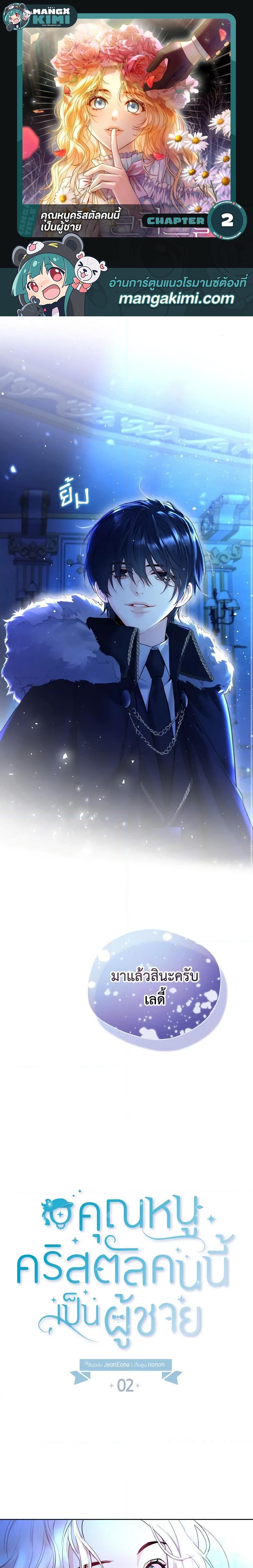 Manga-lc-com อ่านมังงะ อ่านการ์ตูน ออนไลน์ ฟรี Lady Crystal is a Man ตอนที่ 1 2 3 4 5 6 7 8 9 10 11 12 13 14 ฟรี ไม่มีโฆษณา Manga-lc - อ่าน มังงะ อ่าน การ์ตูน ออนไลน์ อ่านมังงะ ฟรี