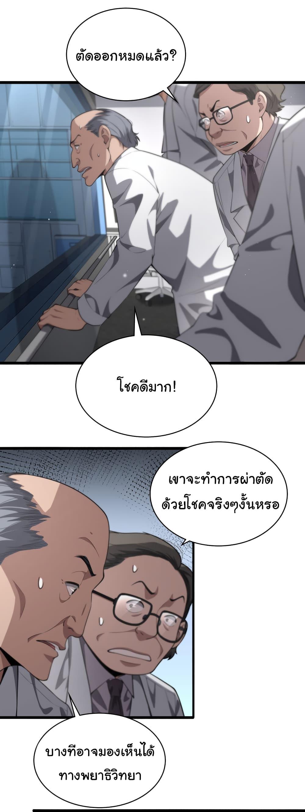 Manga-lc-com อ่านมังงะ อ่านการ์ตูน ออนไลน์ ฟรี Dr.Lingran’s Ultimate System ตอนที่ 1 2 3 4 5 6 7 8 9 10 11 12 13 14 ฟรี ไม่มีโฆษณา Manga-lc - อ่าน มังงะ อ่าน การ์ตูน ออนไลน์ อ่านมังงะ ฟรี