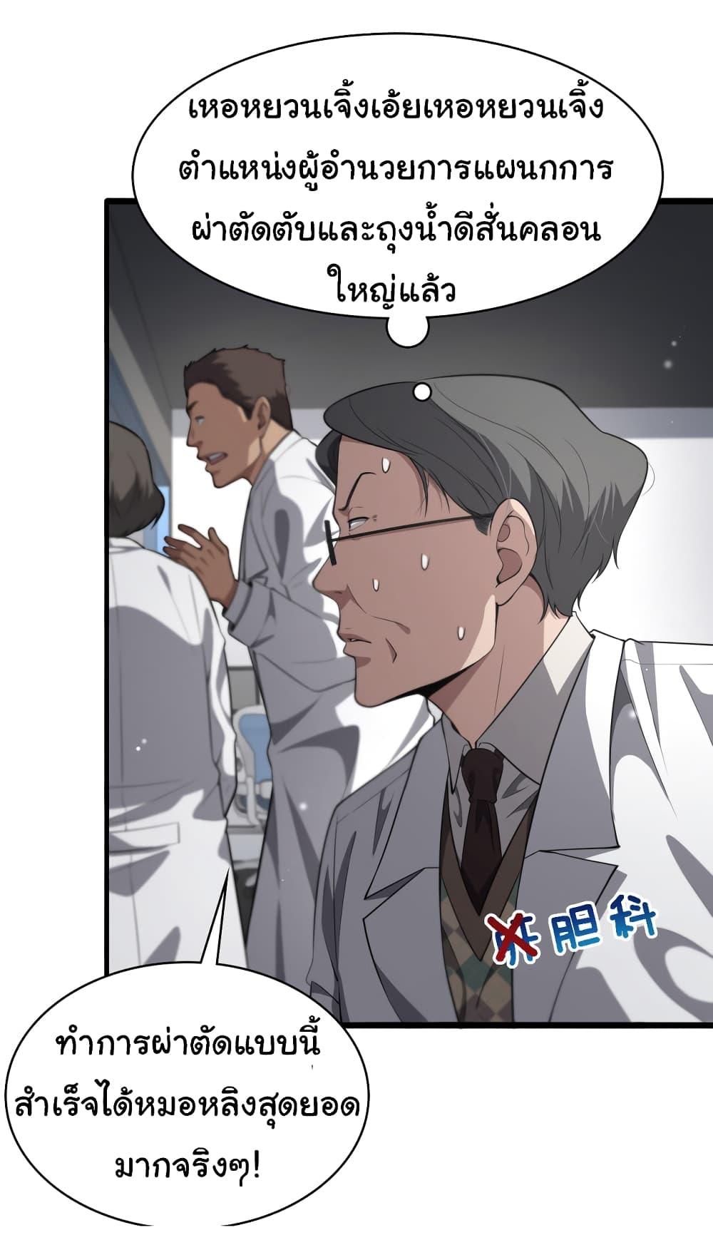 Manga-lc-com อ่านมังงะ อ่านการ์ตูน ออนไลน์ ฟรี Dr.Lingran’s Ultimate System ตอนที่ 1 2 3 4 5 6 7 8 9 10 11 12 13 14 ฟรี ไม่มีโฆษณา Manga-lc - อ่าน มังงะ อ่าน การ์ตูน ออนไลน์ อ่านมังงะ ฟรี