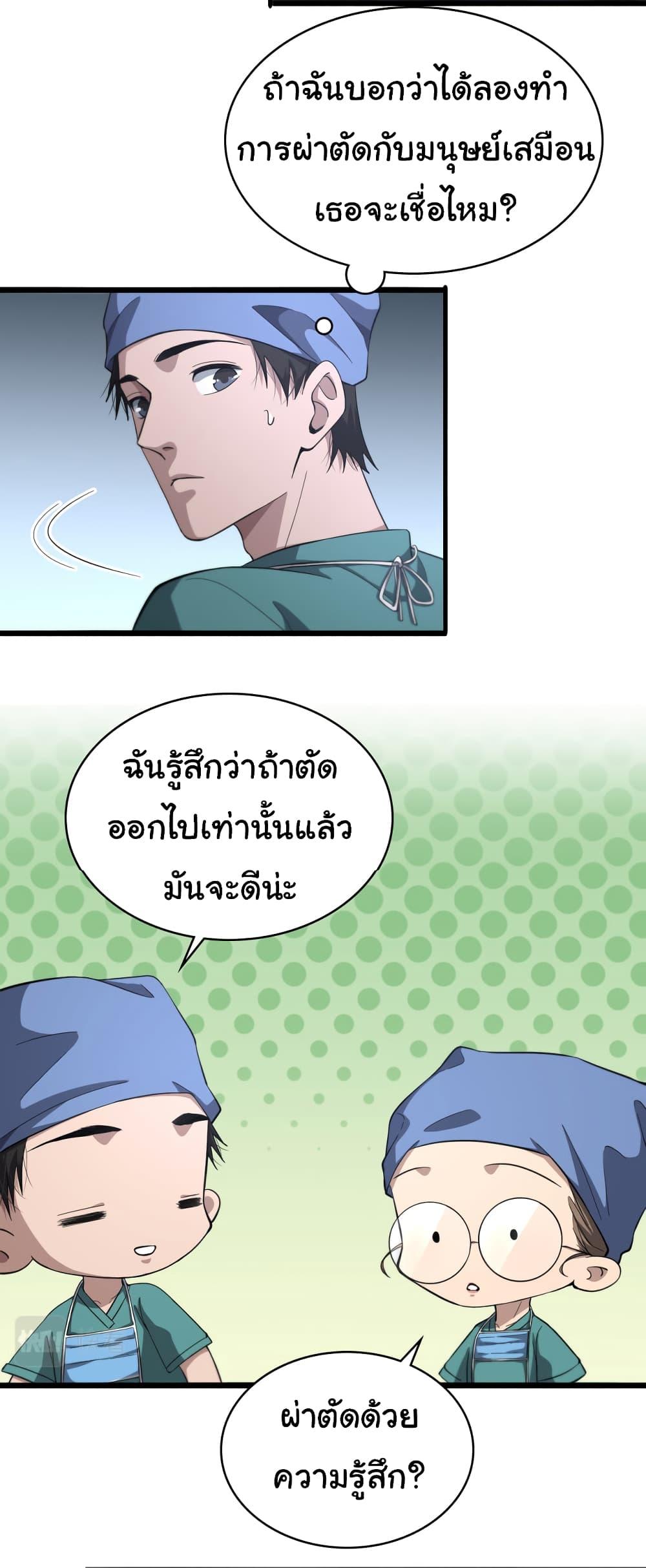 Manga-lc-com อ่านมังงะ อ่านการ์ตูน ออนไลน์ ฟรี Dr.Lingran’s Ultimate System ตอนที่ 1 2 3 4 5 6 7 8 9 10 11 12 13 14 ฟรี ไม่มีโฆษณา Manga-lc - อ่าน มังงะ อ่าน การ์ตูน ออนไลน์ อ่านมังงะ ฟรี