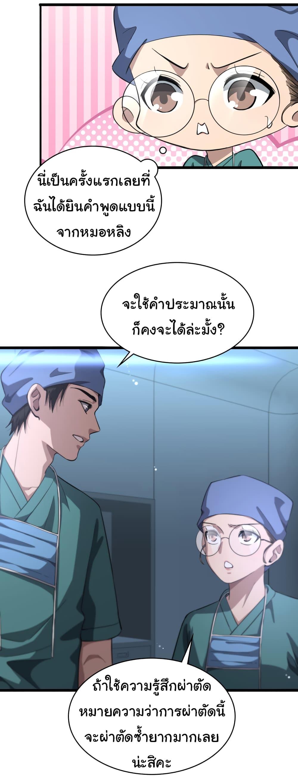 Manga-lc-com อ่านมังงะ อ่านการ์ตูน ออนไลน์ ฟรี Dr.Lingran’s Ultimate System ตอนที่ 1 2 3 4 5 6 7 8 9 10 11 12 13 14 ฟรี ไม่มีโฆษณา Manga-lc - อ่าน มังงะ อ่าน การ์ตูน ออนไลน์ อ่านมังงะ ฟรี
