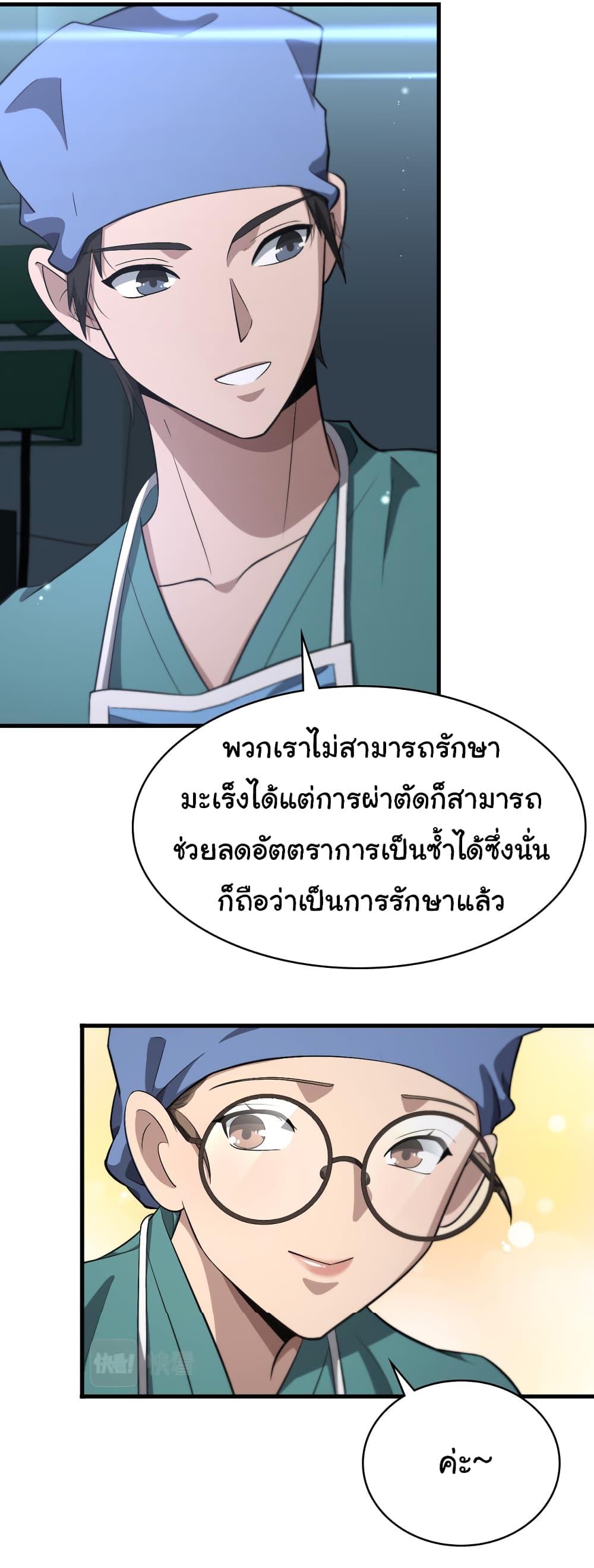 Manga-lc-com อ่านมังงะ อ่านการ์ตูน ออนไลน์ ฟรี Dr.Lingran’s Ultimate System ตอนที่ 1 2 3 4 5 6 7 8 9 10 11 12 13 14 ฟรี ไม่มีโฆษณา Manga-lc - อ่าน มังงะ อ่าน การ์ตูน ออนไลน์ อ่านมังงะ ฟรี