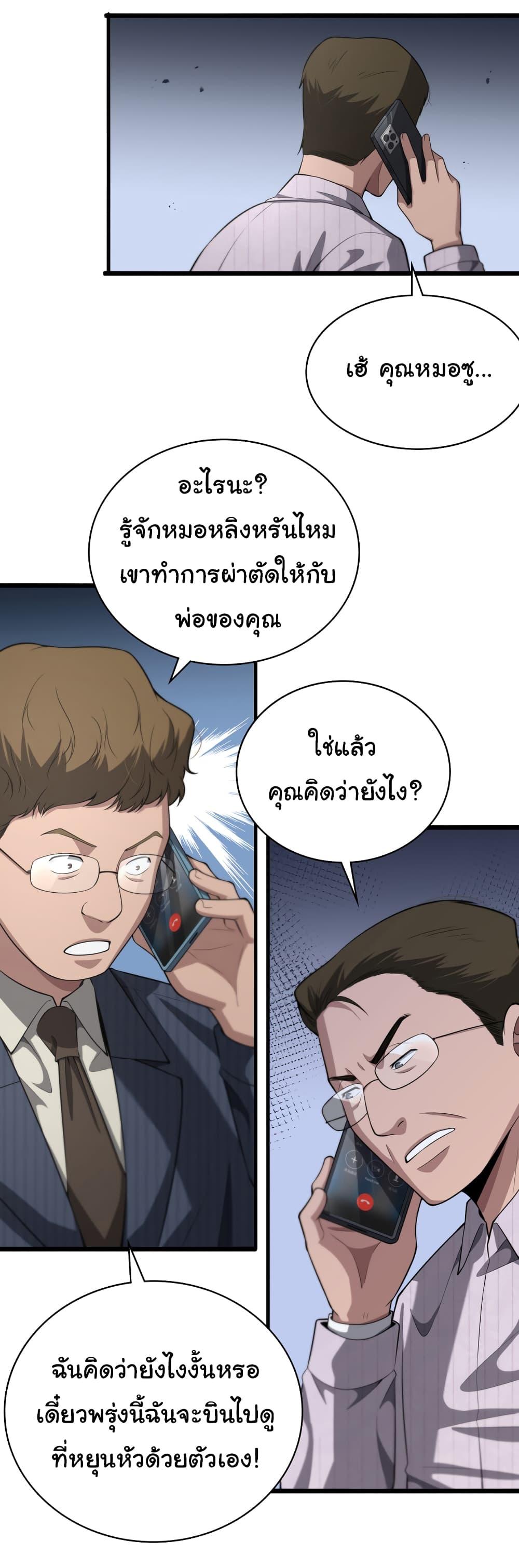 Manga-lc-com อ่านมังงะ อ่านการ์ตูน ออนไลน์ ฟรี Dr.Lingran’s Ultimate System ตอนที่ 1 2 3 4 5 6 7 8 9 10 11 12 13 14 ฟรี ไม่มีโฆษณา Manga-lc - อ่าน มังงะ อ่าน การ์ตูน ออนไลน์ อ่านมังงะ ฟรี