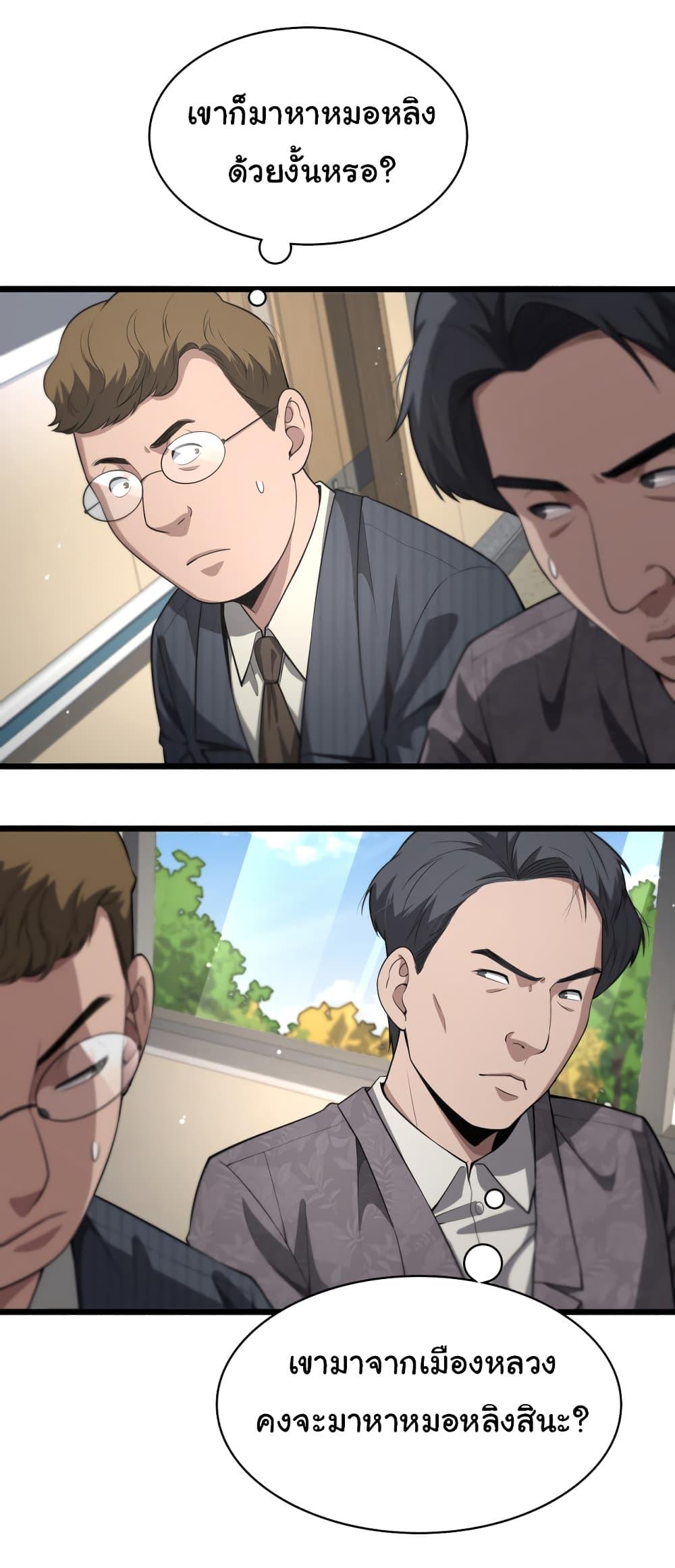 Manga-lc-com อ่านมังงะ อ่านการ์ตูน ออนไลน์ ฟรี Dr.Lingran’s Ultimate System ตอนที่ 1 2 3 4 5 6 7 8 9 10 11 12 13 14 ฟรี ไม่มีโฆษณา Manga-lc - อ่าน มังงะ อ่าน การ์ตูน ออนไลน์ อ่านมังงะ ฟรี