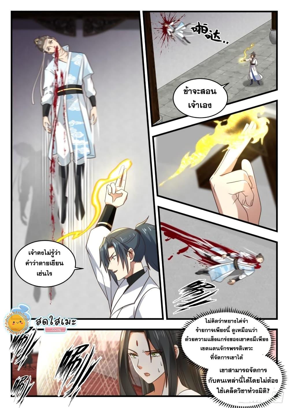 Manga-lc-com อ่านมังงะ อ่านการ์ตูน ออนไลน์ ฟรี Martial Peak ตอนที่ 1 2 3 4 5 6 7 8 9 10 11 12 13 14 ฟรี ไม่มีโฆษณา Manga-lc - อ่าน มังงะ อ่าน การ์ตูน ออนไลน์ อ่านมังงะ ฟรี