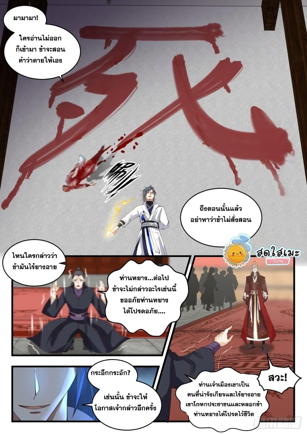 Manga-lc-com อ่านมังงะ อ่านการ์ตูน ออนไลน์ ฟรี Martial Peak ตอนที่ 1 2 3 4 5 6 7 8 9 10 11 12 13 14 ฟรี ไม่มีโฆษณา Manga-lc - อ่าน มังงะ อ่าน การ์ตูน ออนไลน์ อ่านมังงะ ฟรี