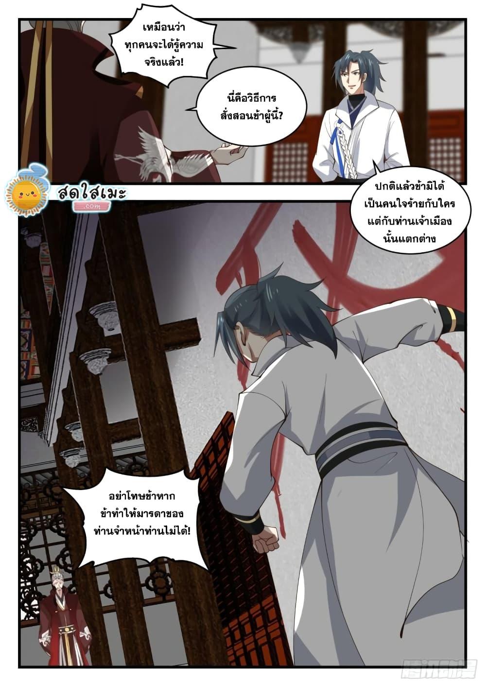 Manga-lc-com อ่านมังงะ อ่านการ์ตูน ออนไลน์ ฟรี Martial Peak ตอนที่ 1 2 3 4 5 6 7 8 9 10 11 12 13 14 ฟรี ไม่มีโฆษณา Manga-lc - อ่าน มังงะ อ่าน การ์ตูน ออนไลน์ อ่านมังงะ ฟรี