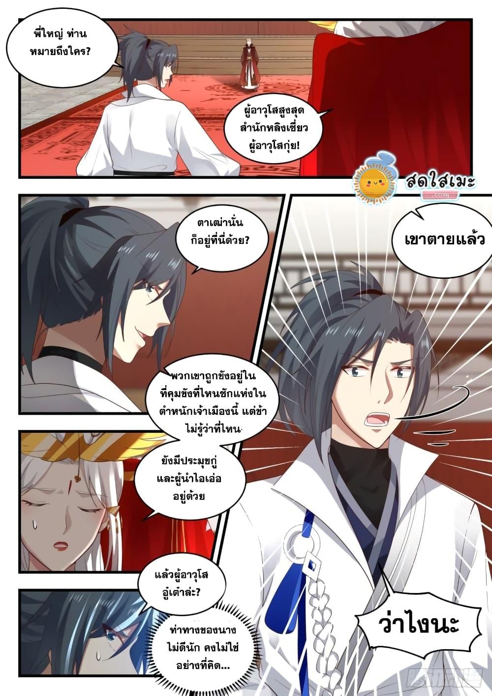 Manga-lc-com อ่านมังงะ อ่านการ์ตูน ออนไลน์ ฟรี Martial Peak ตอนที่ 1 2 3 4 5 6 7 8 9 10 11 12 13 14 ฟรี ไม่มีโฆษณา Manga-lc - อ่าน มังงะ อ่าน การ์ตูน ออนไลน์ อ่านมังงะ ฟรี