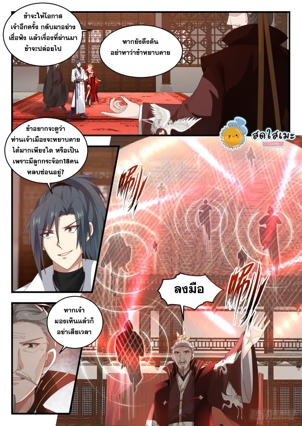 Manga-lc-com อ่านมังงะ อ่านการ์ตูน ออนไลน์ ฟรี Martial Peak ตอนที่ 1 2 3 4 5 6 7 8 9 10 11 12 13 14 ฟรี ไม่มีโฆษณา Manga-lc - อ่าน มังงะ อ่าน การ์ตูน ออนไลน์ อ่านมังงะ ฟรี