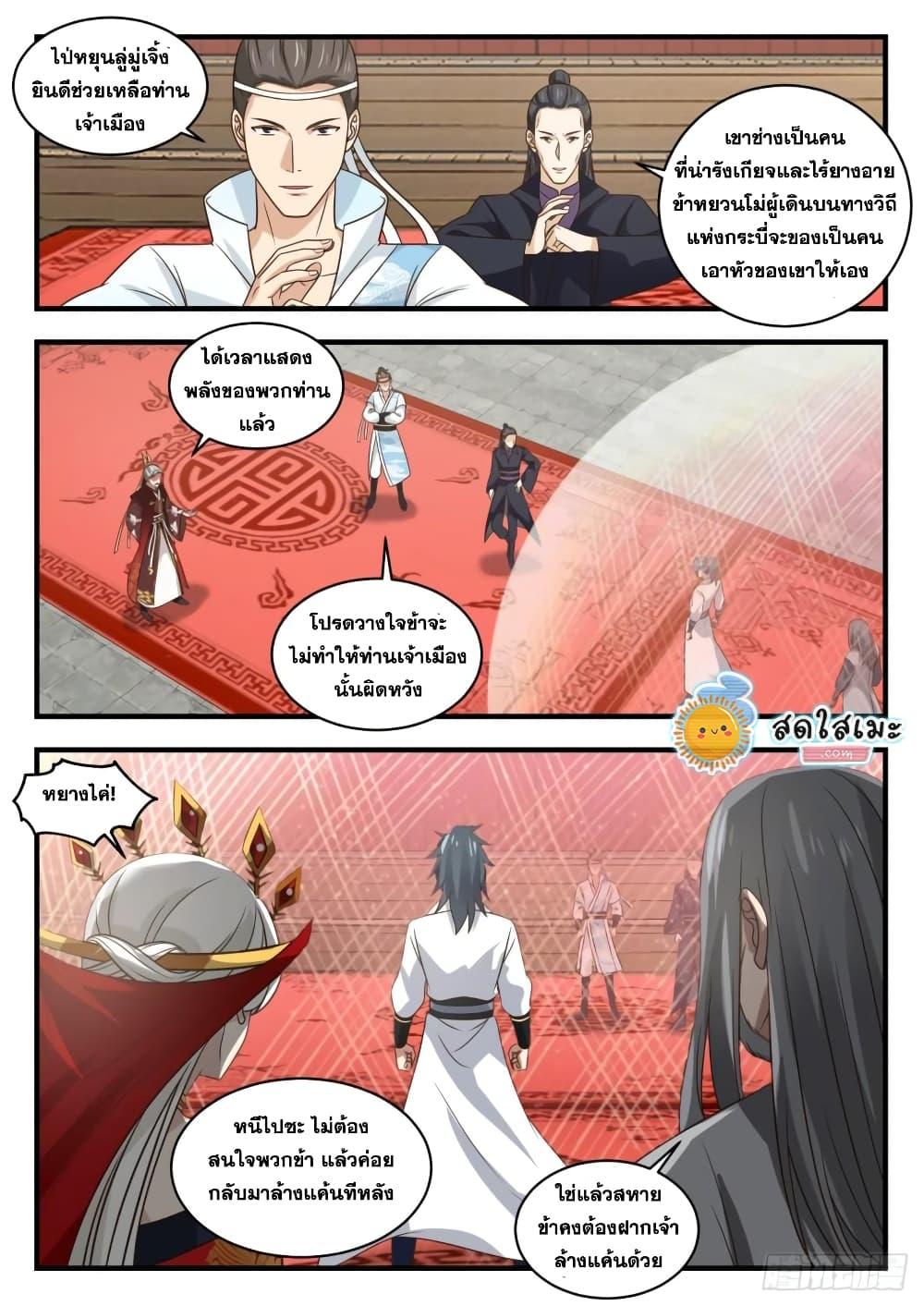 Manga-lc-com อ่านมังงะ อ่านการ์ตูน ออนไลน์ ฟรี Martial Peak ตอนที่ 1 2 3 4 5 6 7 8 9 10 11 12 13 14 ฟรี ไม่มีโฆษณา Manga-lc - อ่าน มังงะ อ่าน การ์ตูน ออนไลน์ อ่านมังงะ ฟรี