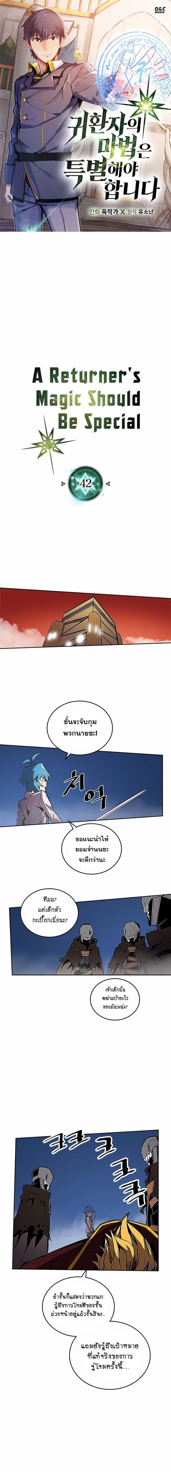 Manga-lc-com อ่านมังงะ อ่านการ์ตูน ออนไลน์ ฟรี A Returner’s Magic Should Be Special ตอนที่ 1 2 3 4 5 6 7 8 9 10 11 12 13 14 ฟรี ไม่มีโฆษณา Manga-lc - อ่าน มังงะ อ่าน การ์ตูน ออนไลน์ อ่านมังงะ ฟรี