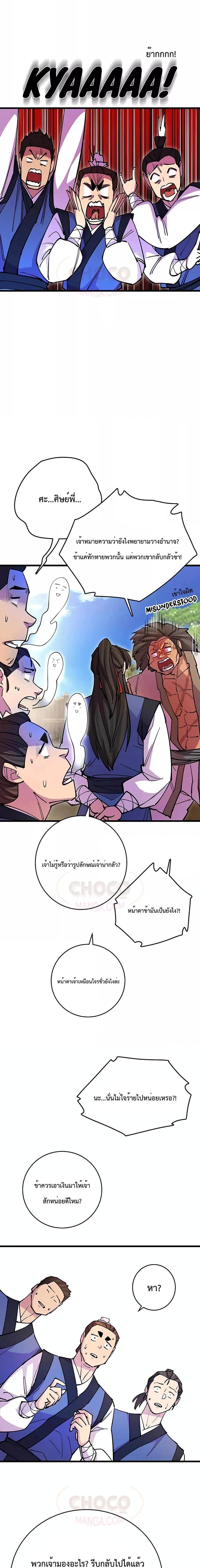 Manga-lc-com อ่านมังงะ อ่านการ์ตูน ออนไลน์ ฟรี World’s Greatest Senior Disciple ตอนที่ 1 2 3 4 5 6 7 8 9 10 11 12 13 14 ฟรี ไม่มีโฆษณา Manga-lc - อ่าน มังงะ อ่าน การ์ตูน ออนไลน์ อ่านมังงะ ฟรี