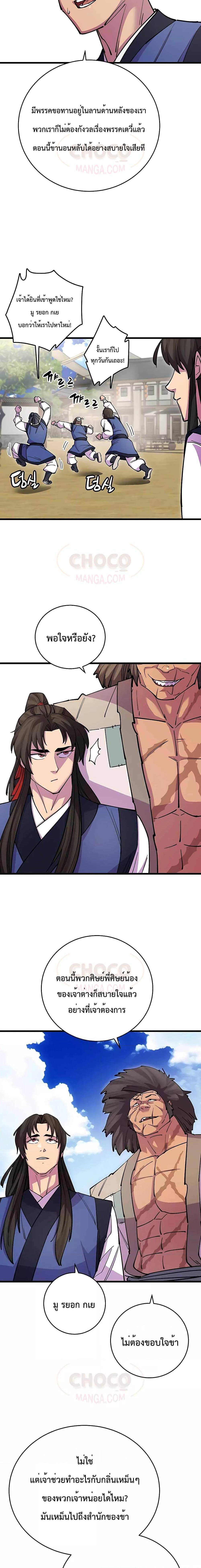 Manga-lc-com อ่านมังงะ อ่านการ์ตูน ออนไลน์ ฟรี World’s Greatest Senior Disciple ตอนที่ 1 2 3 4 5 6 7 8 9 10 11 12 13 14 ฟรี ไม่มีโฆษณา Manga-lc - อ่าน มังงะ อ่าน การ์ตูน ออนไลน์ อ่านมังงะ ฟรี