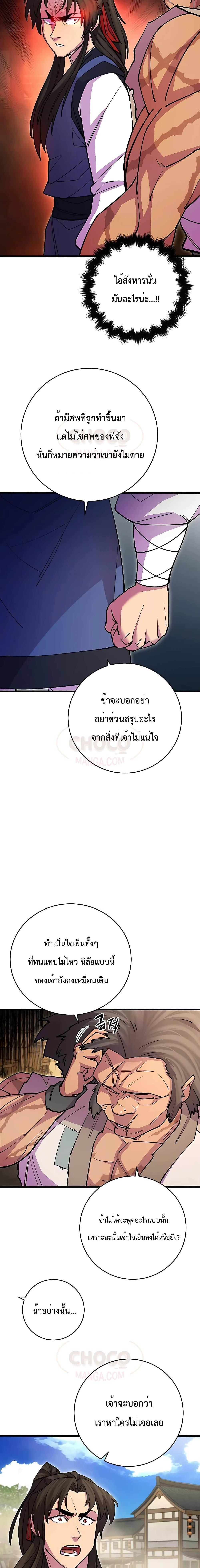 Manga-lc-com อ่านมังงะ อ่านการ์ตูน ออนไลน์ ฟรี World’s Greatest Senior Disciple ตอนที่ 1 2 3 4 5 6 7 8 9 10 11 12 13 14 ฟรี ไม่มีโฆษณา Manga-lc - อ่าน มังงะ อ่าน การ์ตูน ออนไลน์ อ่านมังงะ ฟรี