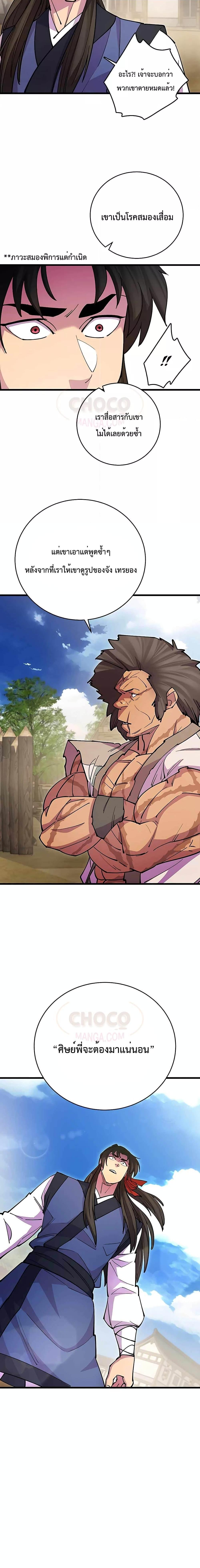 Manga-lc-com อ่านมังงะ อ่านการ์ตูน ออนไลน์ ฟรี World’s Greatest Senior Disciple ตอนที่ 1 2 3 4 5 6 7 8 9 10 11 12 13 14 ฟรี ไม่มีโฆษณา Manga-lc - อ่าน มังงะ อ่าน การ์ตูน ออนไลน์ อ่านมังงะ ฟรี