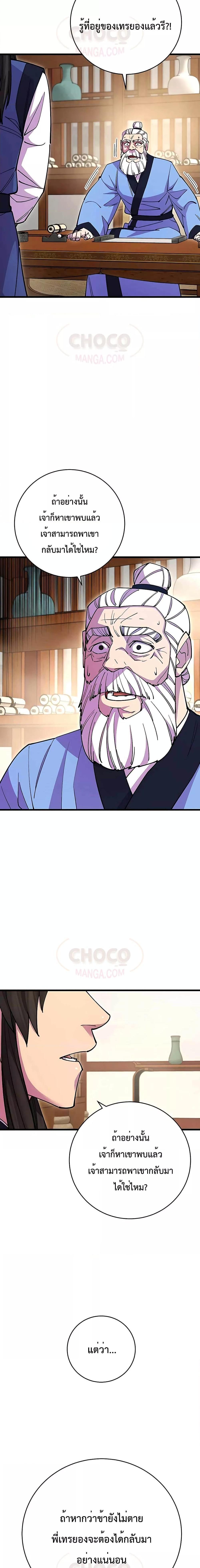 Manga-lc-com อ่านมังงะ อ่านการ์ตูน ออนไลน์ ฟรี World’s Greatest Senior Disciple ตอนที่ 1 2 3 4 5 6 7 8 9 10 11 12 13 14 ฟรี ไม่มีโฆษณา Manga-lc - อ่าน มังงะ อ่าน การ์ตูน ออนไลน์ อ่านมังงะ ฟรี
