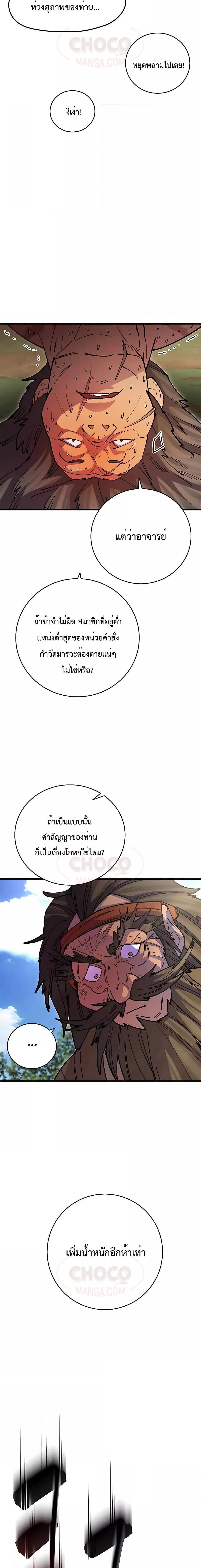 Manga-lc-com อ่านมังงะ อ่านการ์ตูน ออนไลน์ ฟรี World’s Greatest Senior Disciple ตอนที่ 1 2 3 4 5 6 7 8 9 10 11 12 13 14 ฟรี ไม่มีโฆษณา Manga-lc - อ่าน มังงะ อ่าน การ์ตูน ออนไลน์ อ่านมังงะ ฟรี