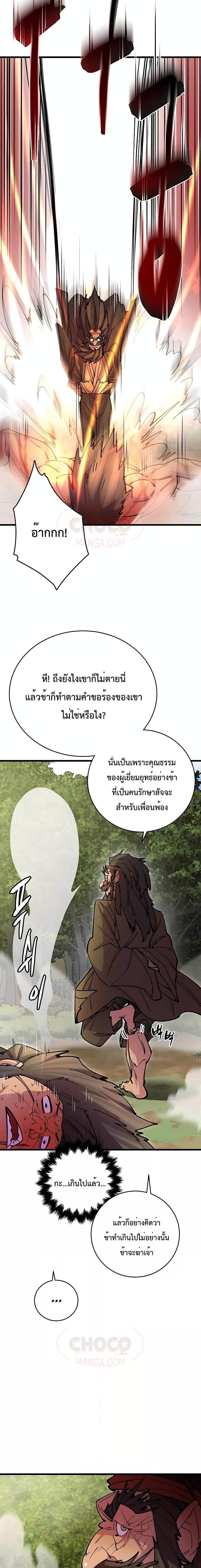 Manga-lc-com อ่านมังงะ อ่านการ์ตูน ออนไลน์ ฟรี World’s Greatest Senior Disciple ตอนที่ 1 2 3 4 5 6 7 8 9 10 11 12 13 14 ฟรี ไม่มีโฆษณา Manga-lc - อ่าน มังงะ อ่าน การ์ตูน ออนไลน์ อ่านมังงะ ฟรี